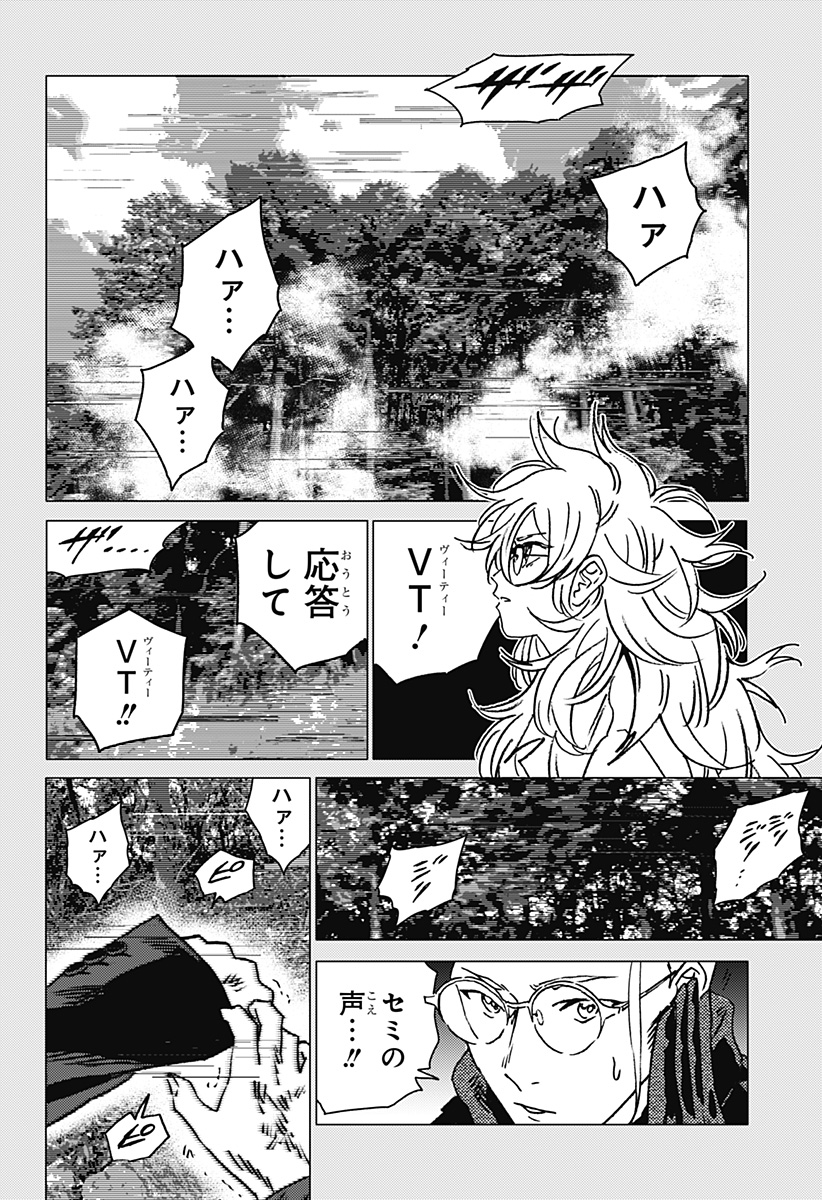ゴーストフィクサーズ Chap 48 - Next Chap 49