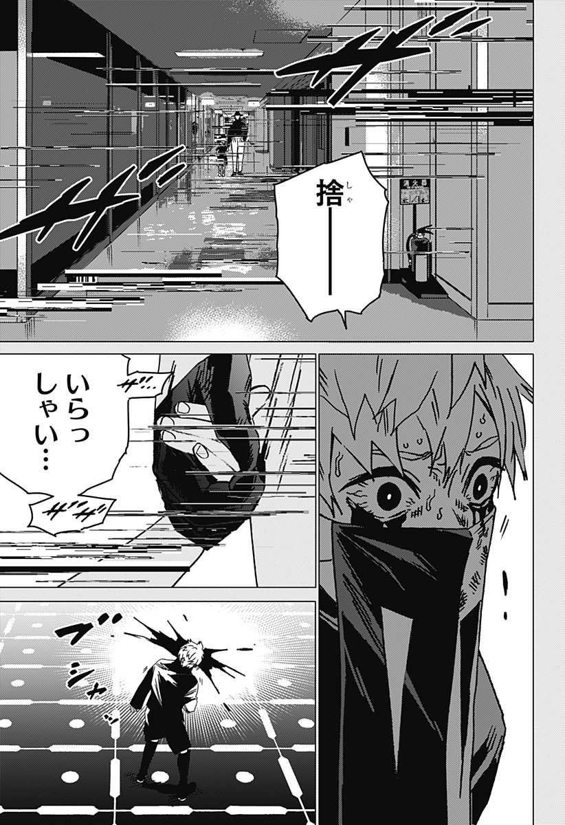 ゴーストフィクサーズ Chap 48 - Next Chap 49