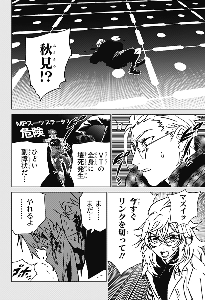 ゴーストフィクサーズ Chap 48 - Next Chap 49