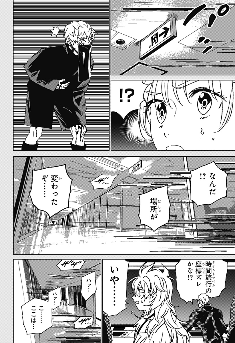 ゴーストフィクサーズ Chap 48 - Next Chap 49