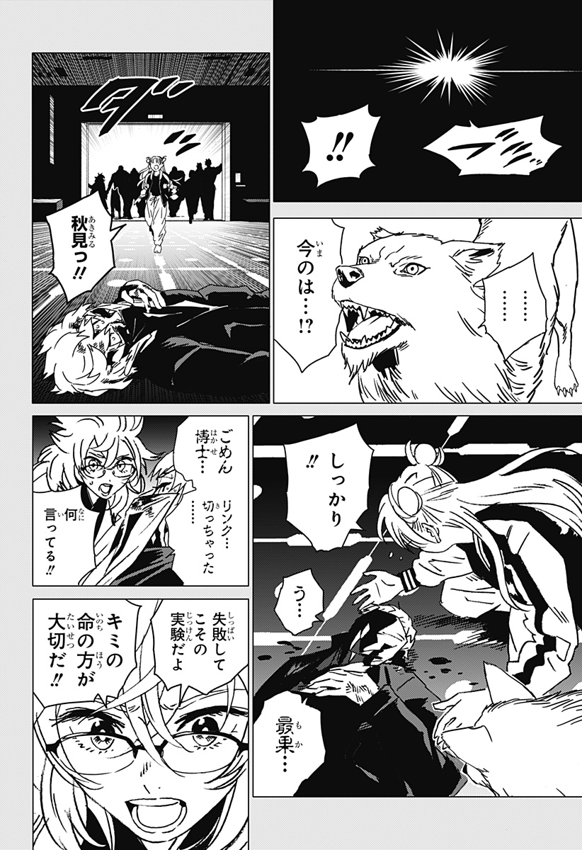 ゴーストフィクサーズ Chap 48 - Next Chap 49