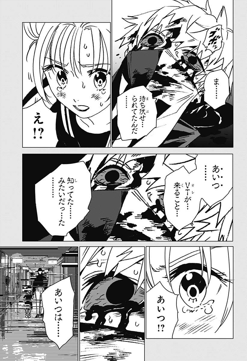 ゴーストフィクサーズ Chap 48 - Next Chap 49