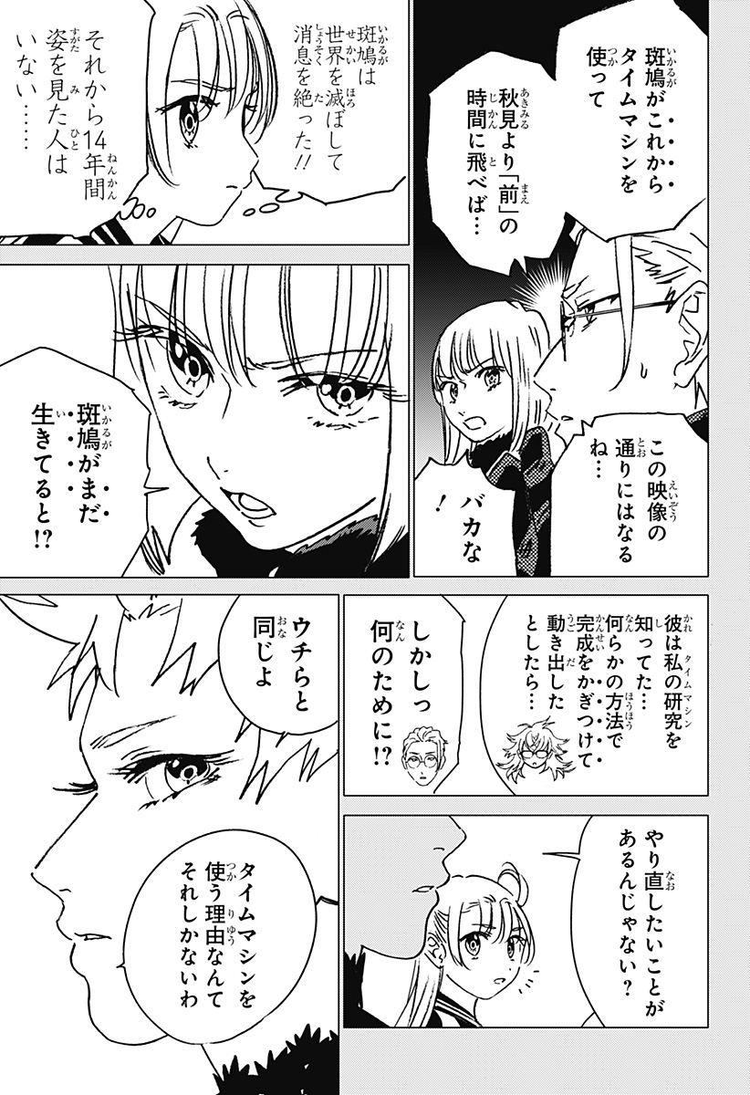 ゴーストフィクサーズ Chap 48 - Next Chap 49