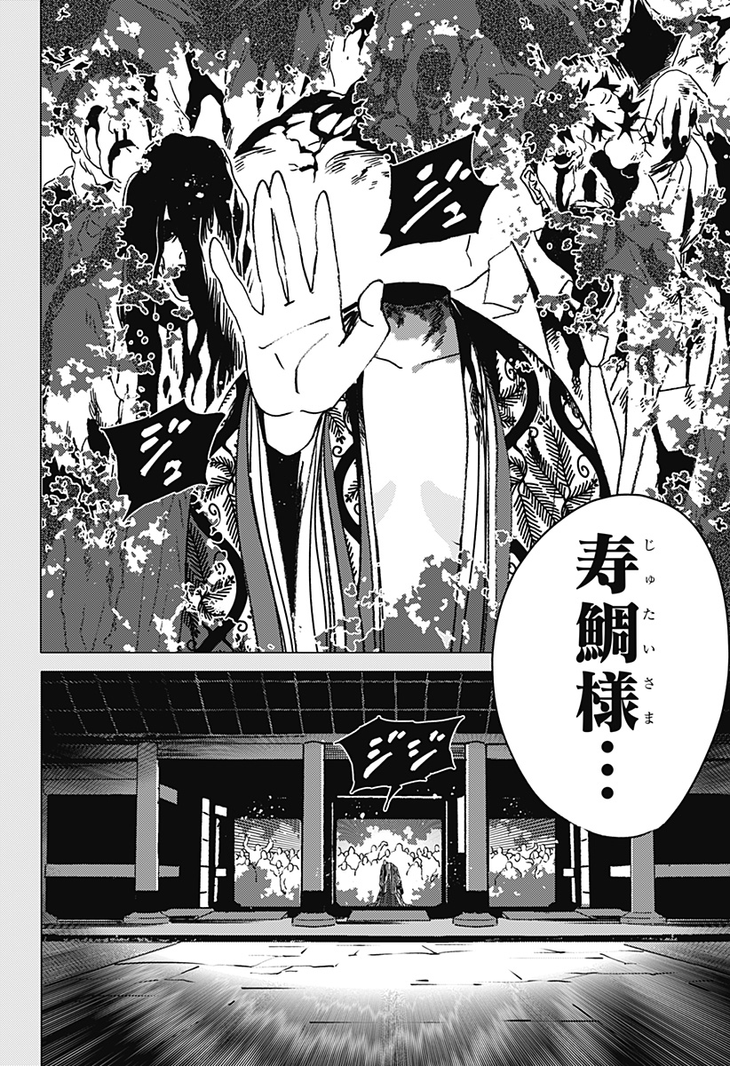 ゴーストフィクサーズ Chap 48 - Next Chap 49