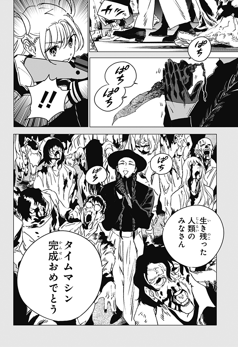 ゴーストフィクサーズ Chap 48 - Next Chap 49