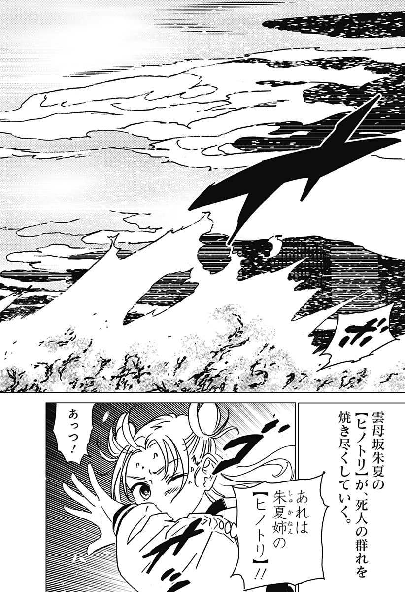 ゴーストフィクサーズ Chap 49 - Next Chap 50