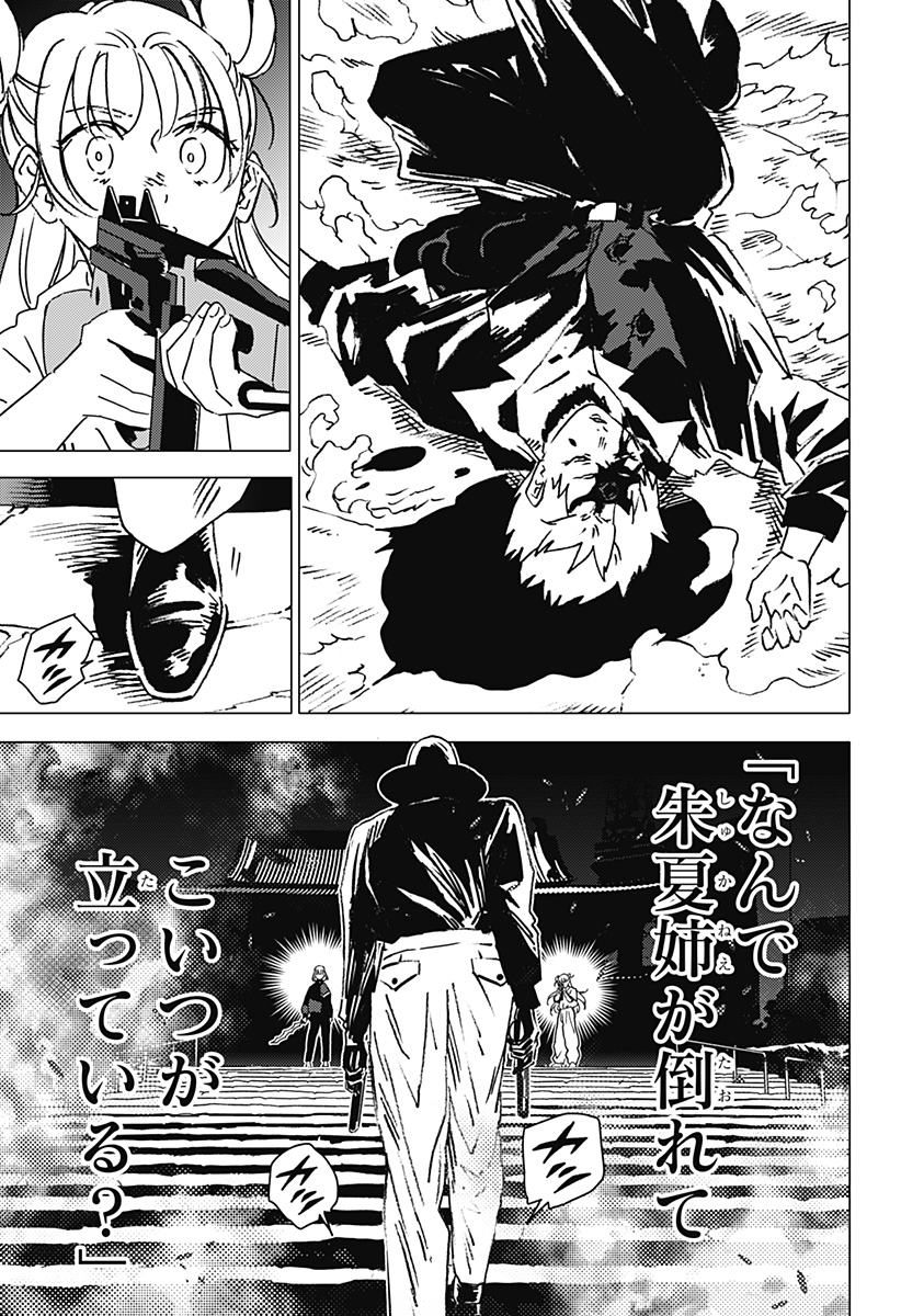 ゴーストフィクサーズ Chap 49 - Next Chap 50