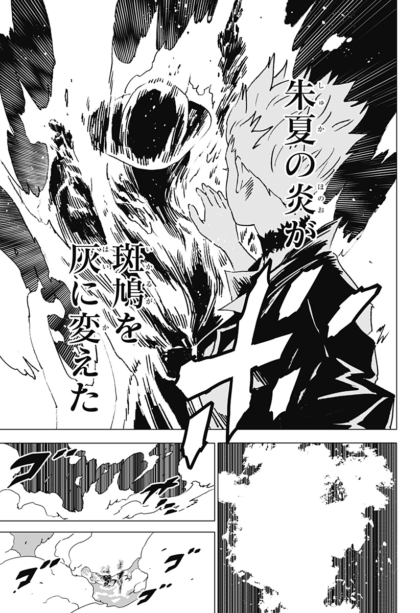 ゴーストフィクサーズ Chap 49 - Next Chap 50