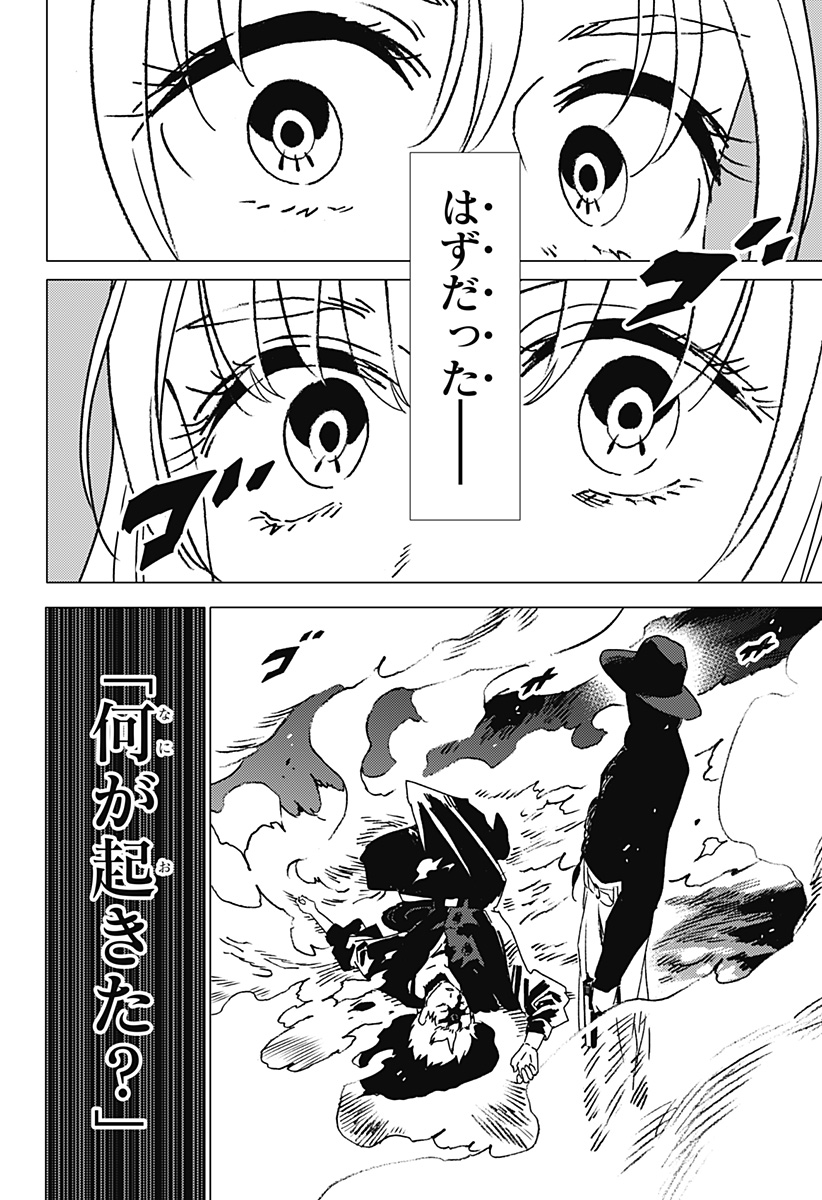 ゴーストフィクサーズ Chap 49 - Next Chap 50