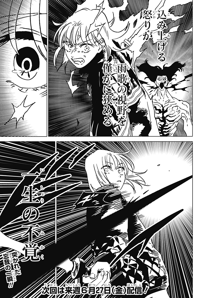 ゴーストフィクサーズ Chap 49 - Next Chap 50