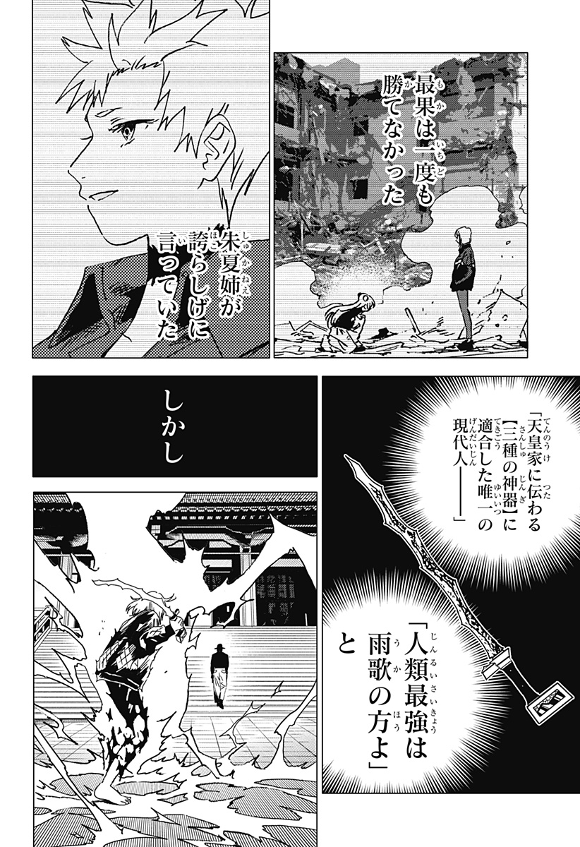 ゴーストフィクサーズ Chap 49 - Next Chap 50