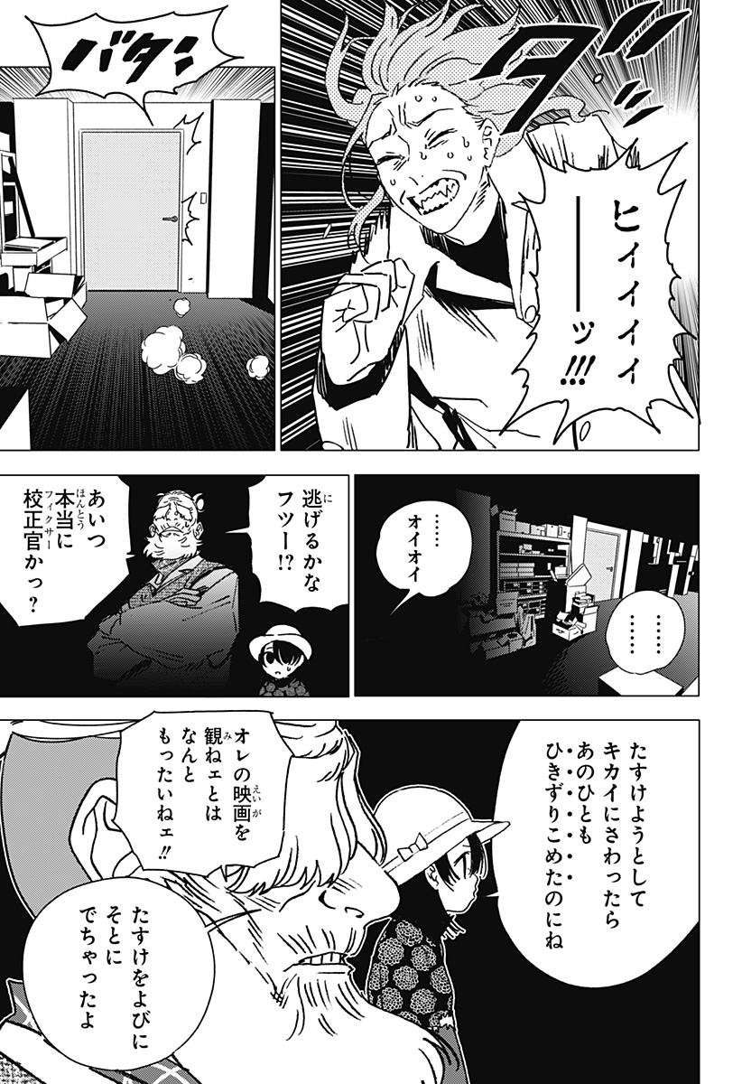 ゴーストフィクサーズ Chap 40 - Next Chap 41