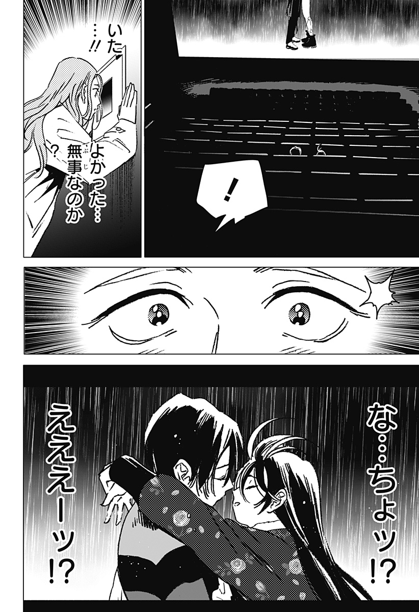 ゴーストフィクサーズ Chap 40 - Next Chap 41