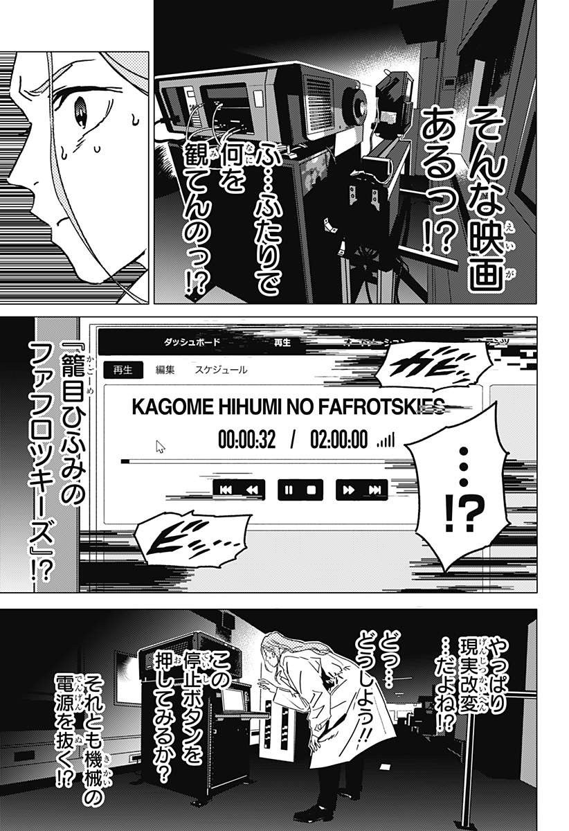 ゴーストフィクサーズ Chap 40 - Next Chap 41