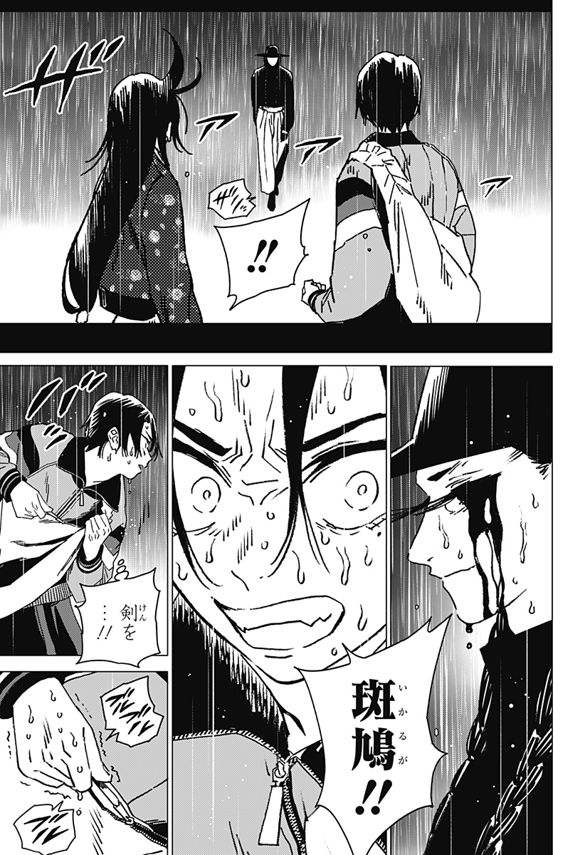 ゴーストフィクサーズ Chap 40 - Next Chap 41