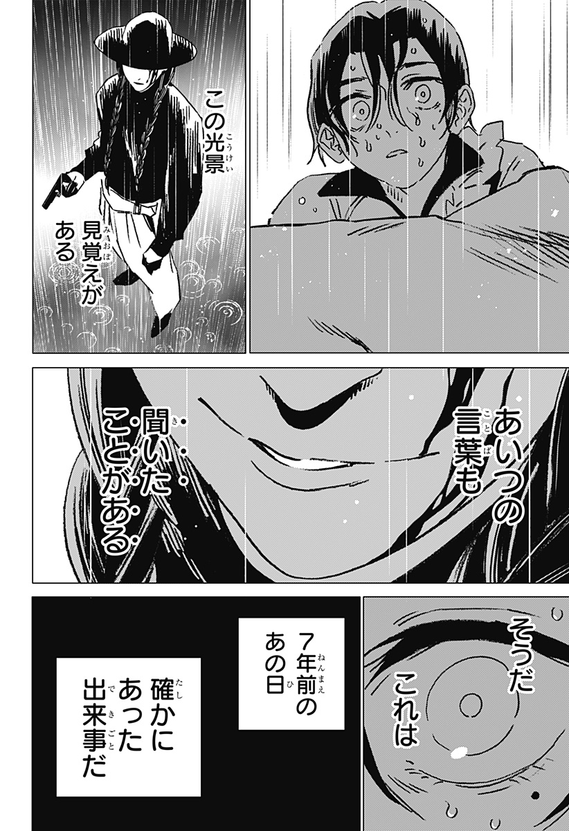 ゴーストフィクサーズ Chap 40 - Next Chap 41
