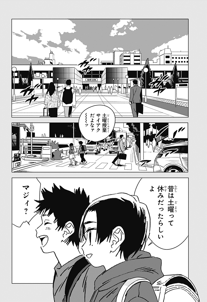 ゴーストフィクサーズ Chap 40 - Next Chap 41