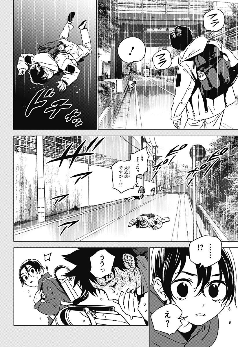 ゴーストフィクサーズ Chap 41 - Next Chap 42