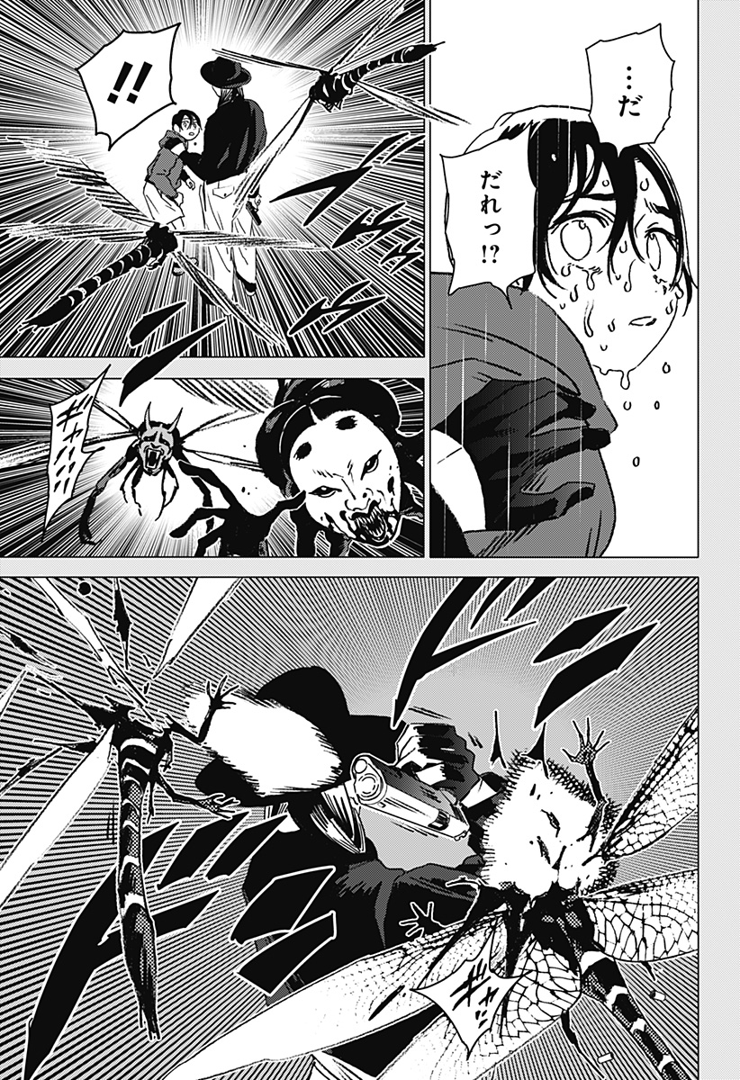 ゴーストフィクサーズ Chap 41 - Next Chap 42