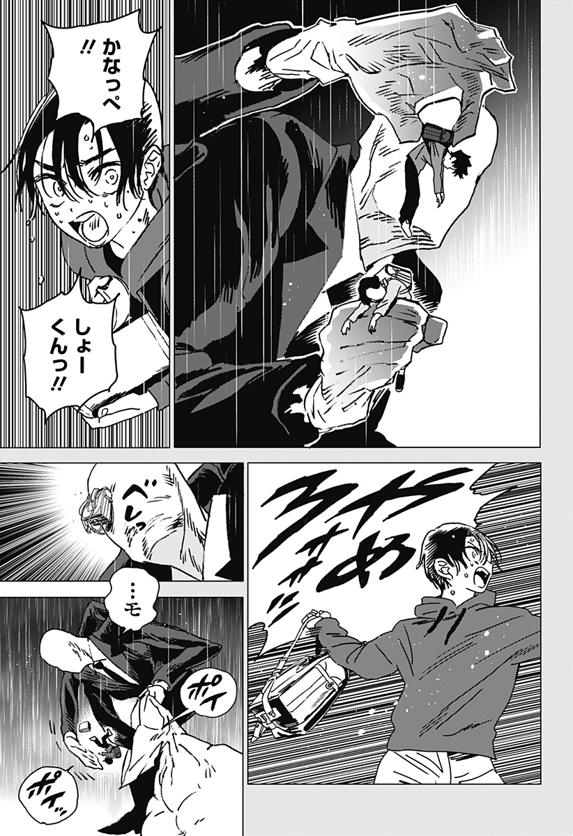ゴーストフィクサーズ Chap 41 - Next Chap 42