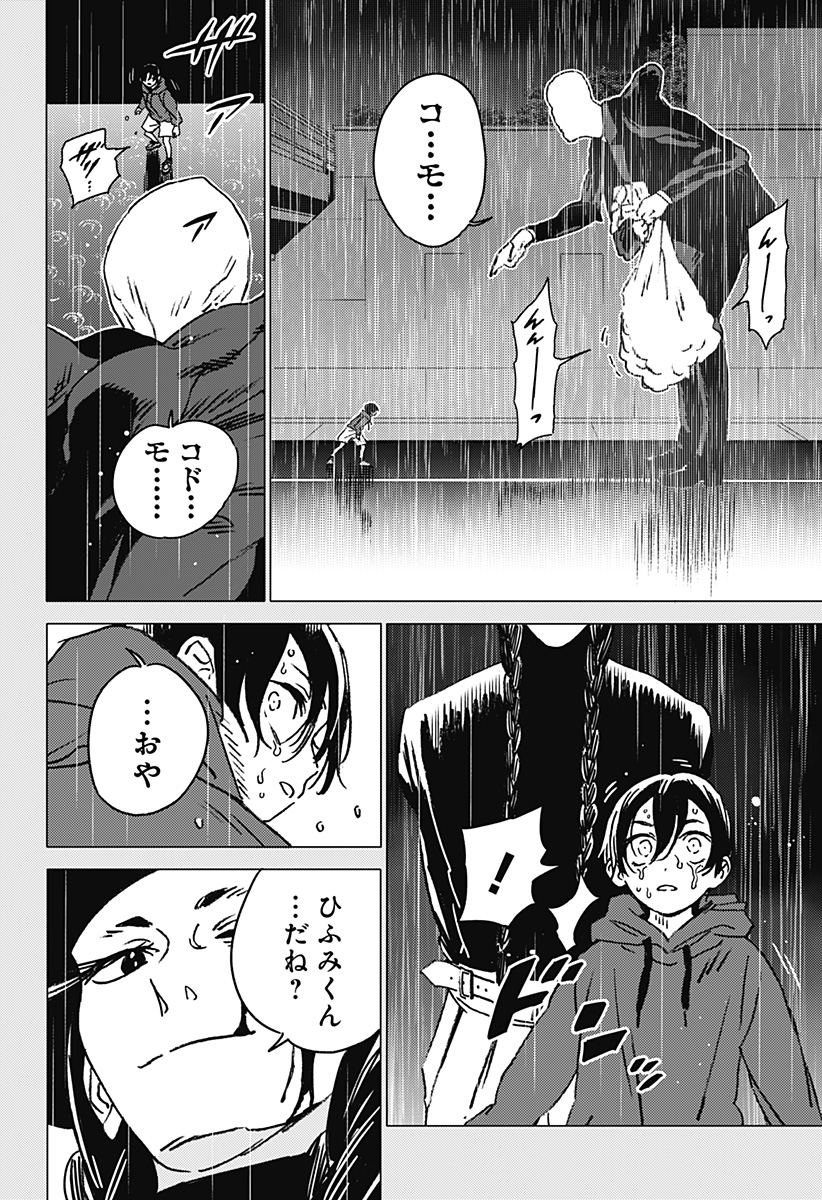 ゴーストフィクサーズ Chap 41 - Next Chap 42