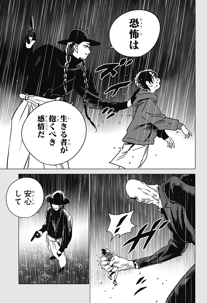 ゴーストフィクサーズ Chap 41 - Next Chap 42