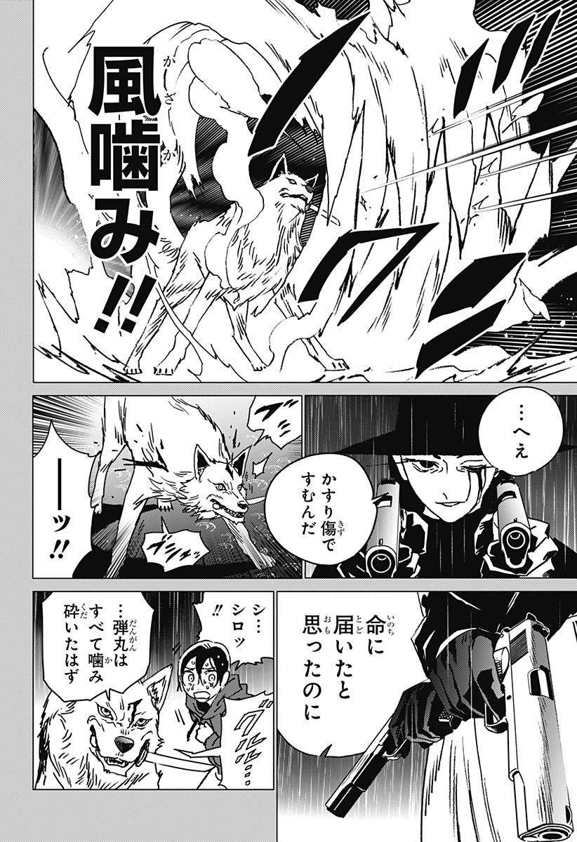 ゴーストフィクサーズ Chap 42 - Next Chap 43
