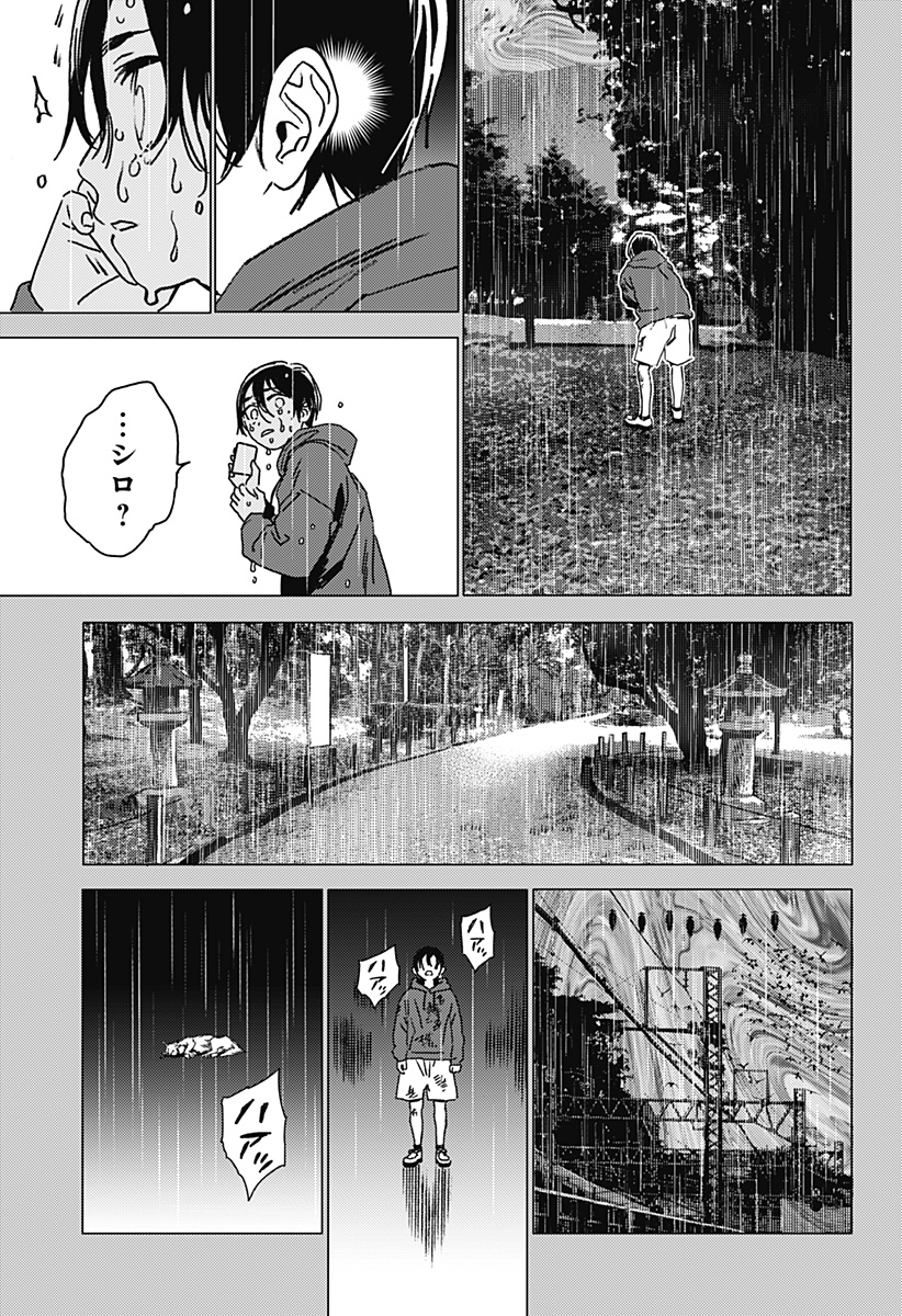 ゴーストフィクサーズ Chap 42 - Next Chap 43