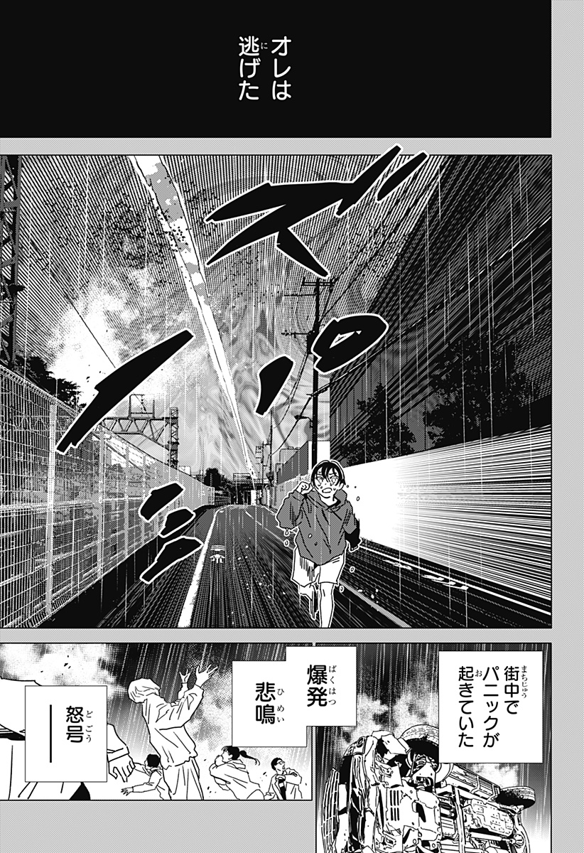 ゴーストフィクサーズ Chap 42 - Next Chap 43