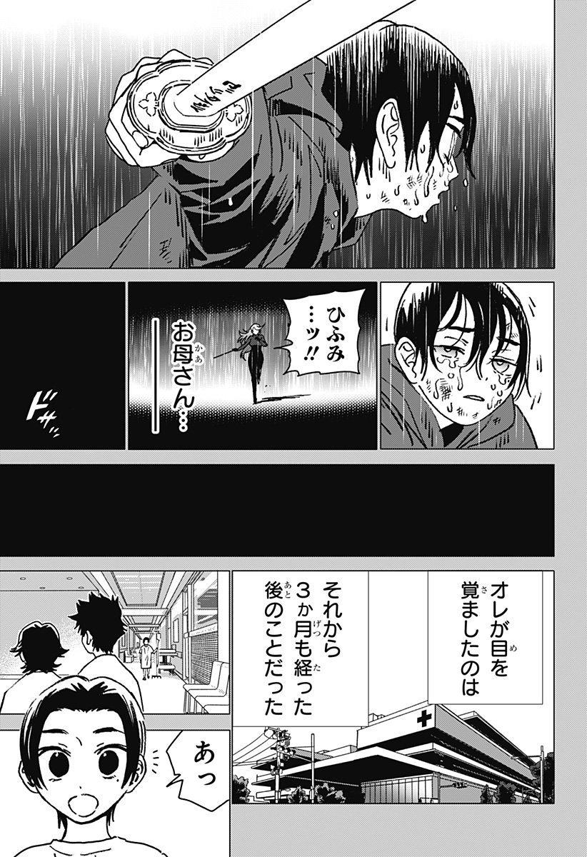 ゴーストフィクサーズ Chap 42 - Next Chap 43