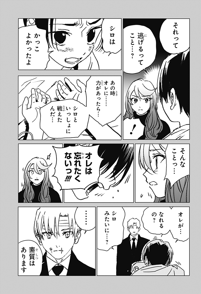 ゴーストフィクサーズ Chap 42 - Next Chap 43