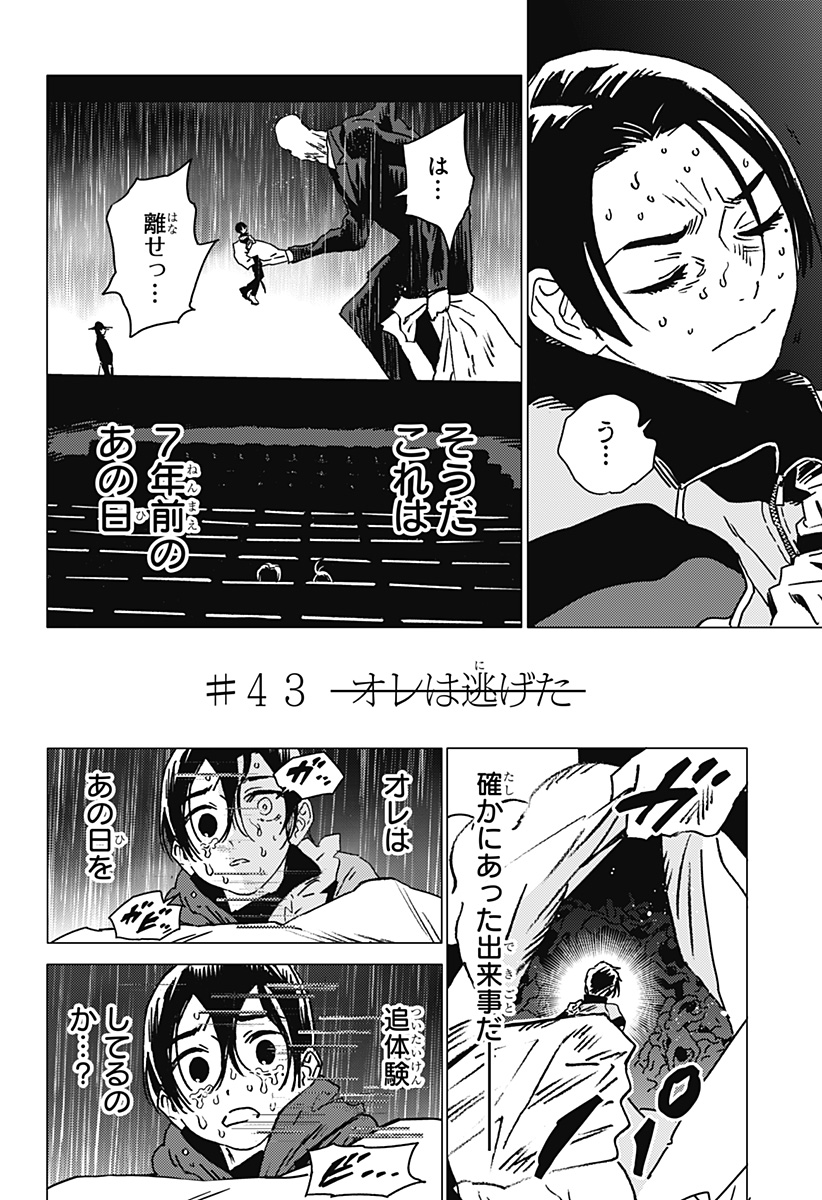 ゴーストフィクサーズ Chap 43 - Next Chap 44