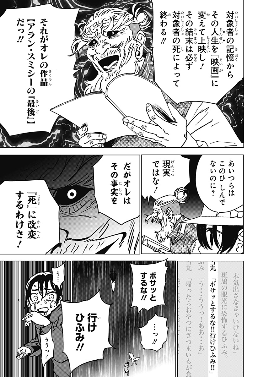 ゴーストフィクサーズ Chap 43 - Next Chap 44