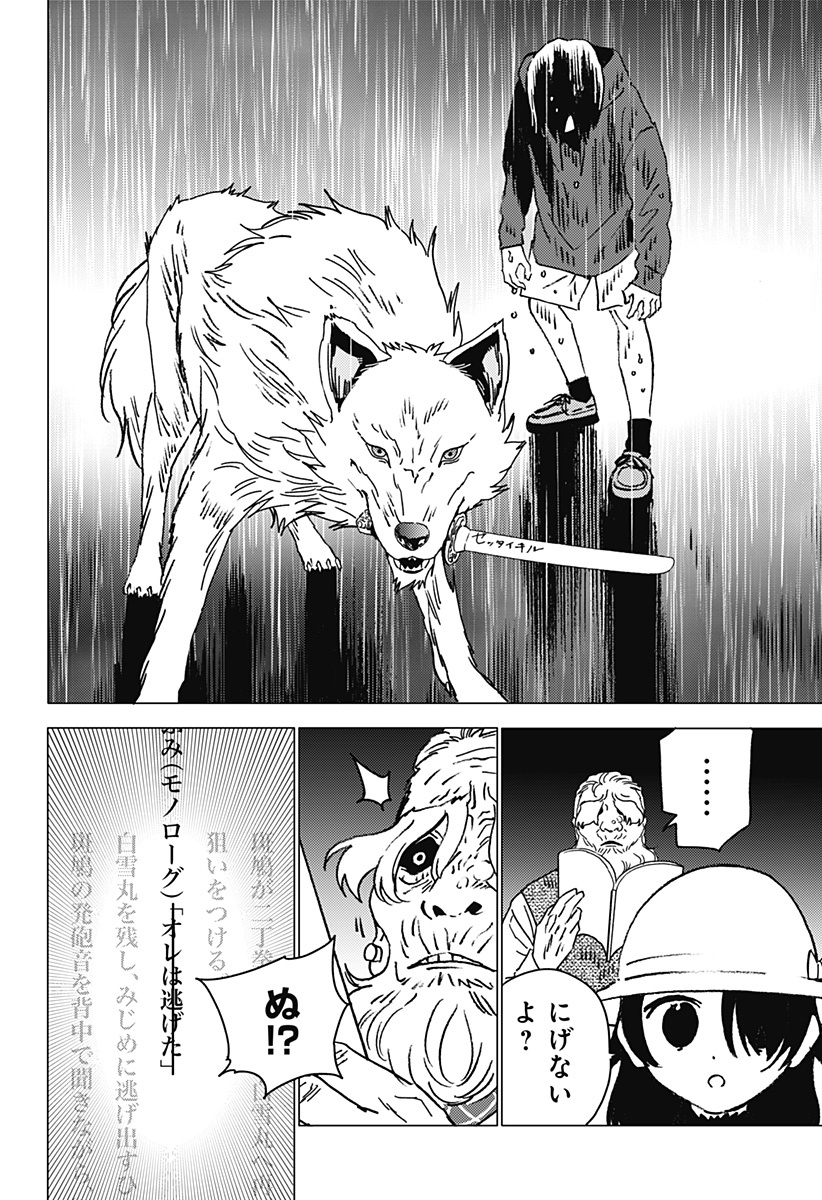 ゴーストフィクサーズ Chap 43 - Next Chap 44