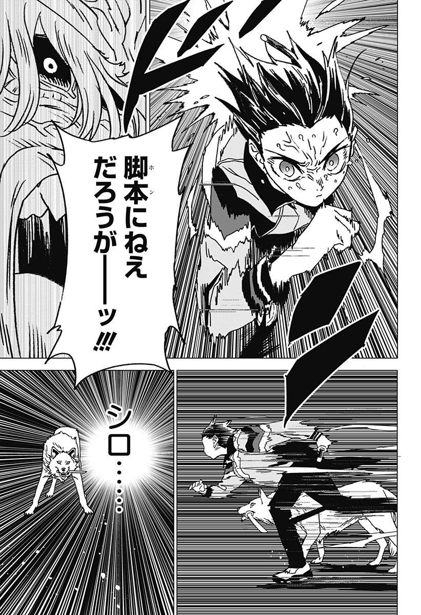 ゴーストフィクサーズ Chap 43 - Next Chap 44