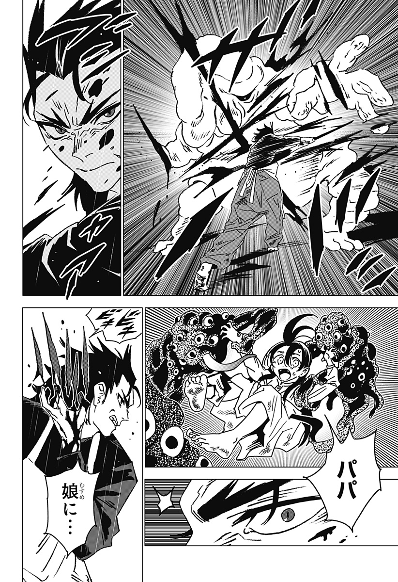 ゴーストフィクサーズ Chap 43 - Next Chap 44