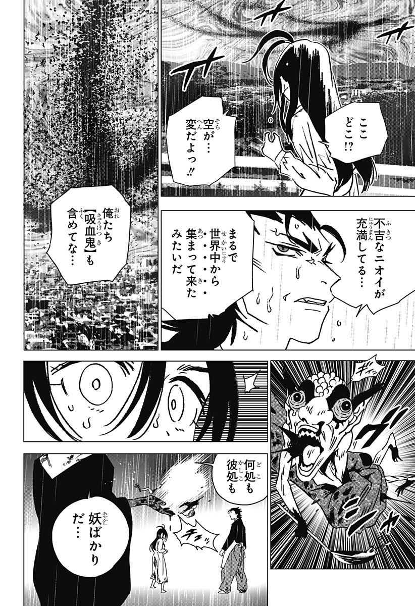ゴーストフィクサーズ Chap 43 - Next Chap 44