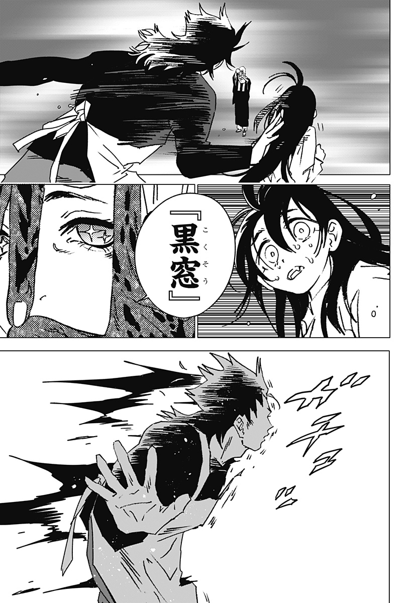 ゴーストフィクサーズ Chap 44 - Next Chap 45