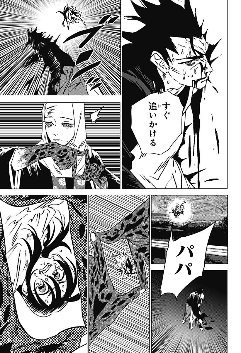 ゴーストフィクサーズ Chap 44 - Next Chap 45