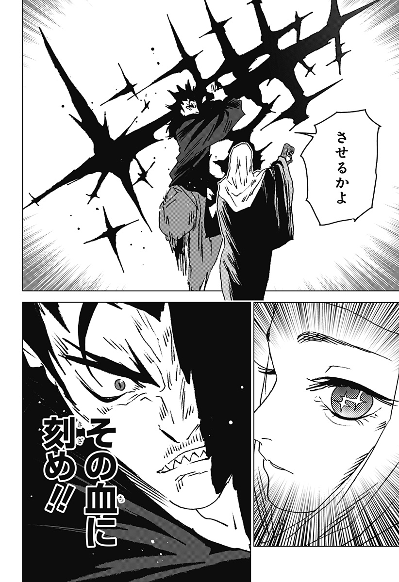 ゴーストフィクサーズ Chap 44 - Next Chap 45