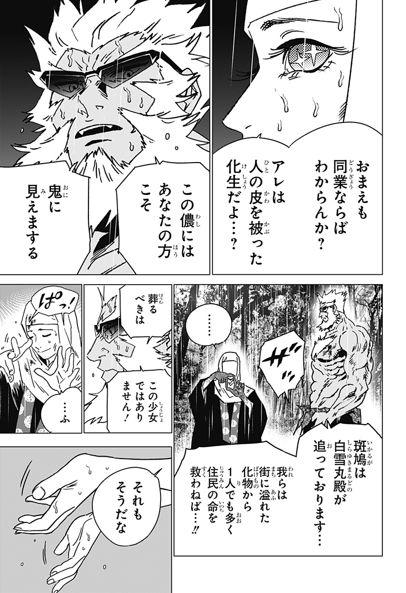 ゴーストフィクサーズ Chap 44 - Next Chap 45