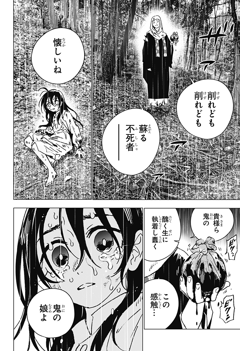 ゴーストフィクサーズ Chap 44 - Next Chap 45