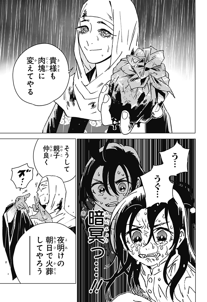 ゴーストフィクサーズ Chap 44 - Next Chap 45