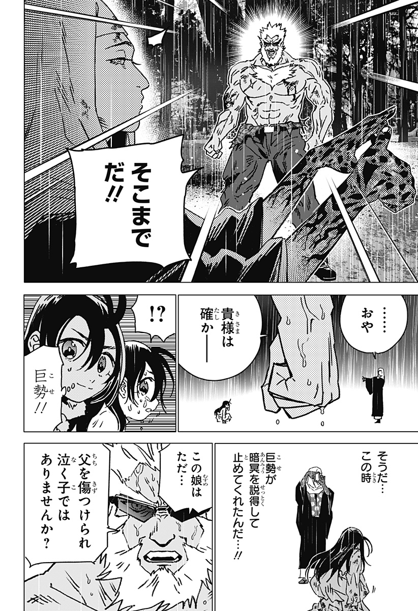 ゴーストフィクサーズ Chap 44 - Next Chap 45