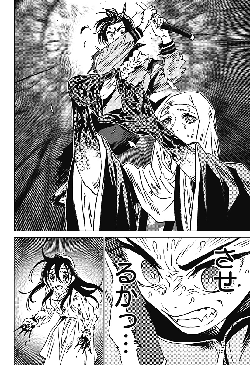 ゴーストフィクサーズ Chap 44 - Next Chap 45