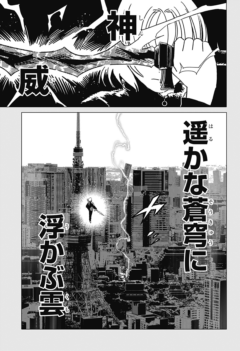 ゴーストフィクサーズ Chap 46 - Next Chap 47