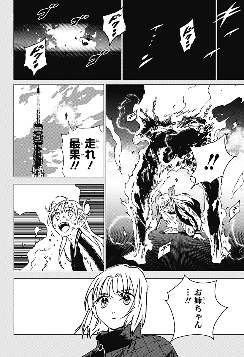 ゴーストフィクサーズ Chap 46 - Next Chap 47