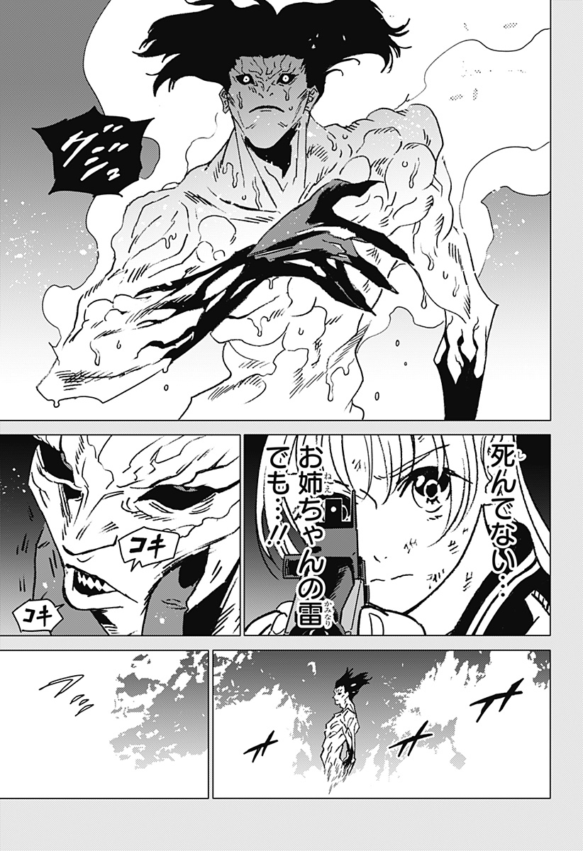 ゴーストフィクサーズ Chap 46 - Next Chap 47
