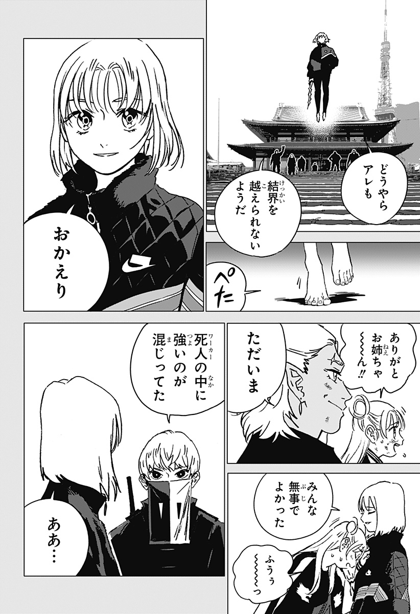ゴーストフィクサーズ Chap 46 - Next Chap 47