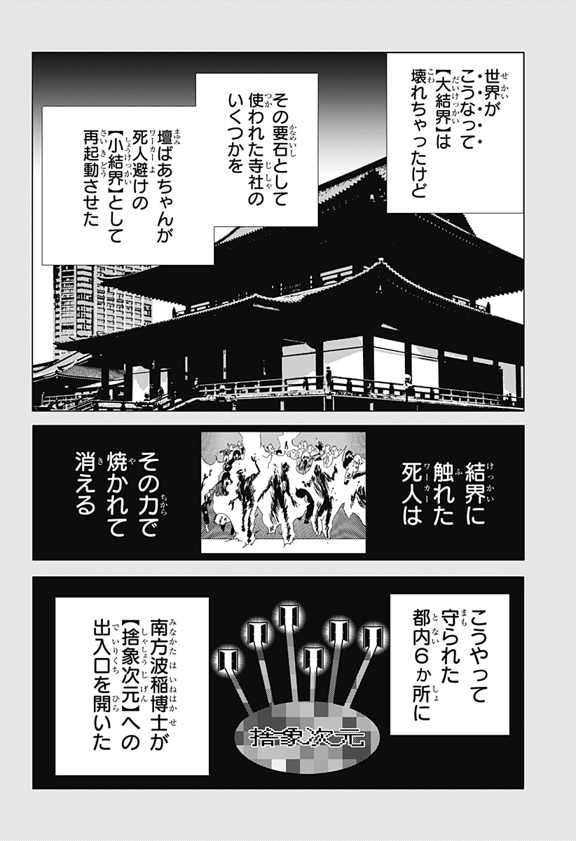 ゴーストフィクサーズ Chap 47 - Next Chap 48